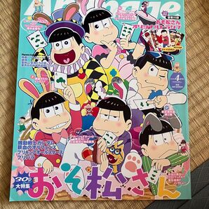 アニメージュ おそ松さん