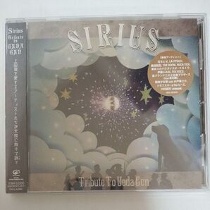 【美品】上田現トリビュートアルバム Sirius レピッシュ BUCK-TICK バクチク 奥田民生 元ちとせ THE BOOM