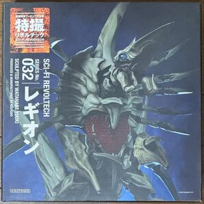 特撮リボルテック レギオン No.032 海洋堂 ガメラ2 レギオン襲来