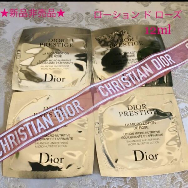 新品非売品　Dior ディオール プレステージ ローションドローズ