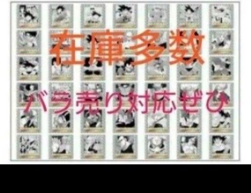 バラ売り用 ドラゴンボール40周年記念オリジナルイラストレーションシールウエハース