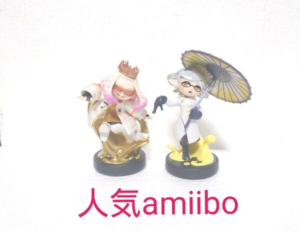 スプラトゥーン amiibo 新作 ホタル ヒメ サイドオーダー オルタナ 新品