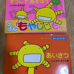 きんのオリゼー すうじであそぼう あいさつ いしかわまさゆき