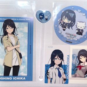 プロセカ 星乃一歌 まとめ売り