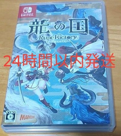 【Switch】 龍の国 ルーンファクトリー