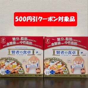 賢者の食卓 ダブルサポート 30包×2箱 + 和柄折り紙1枚