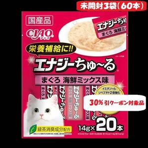 チャオ エナジーちゅ~る 2袋 合計40本 まぐろ海鮮ミックス + 和柄折り紙1枚