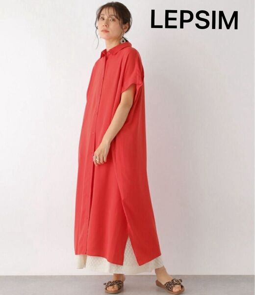 LEPSIM レプシィム マルチメリット ロングOP ワンピース 高機能シャツワンピース ゆったり レッド 前ボタン 接触冷感