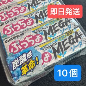 【新品未開封】ぷっちょ MEGA ソーダ(10個セット)