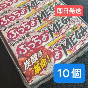 【新品未開封】ぷっちょ MEGA STRONG コーラ(10個セット)