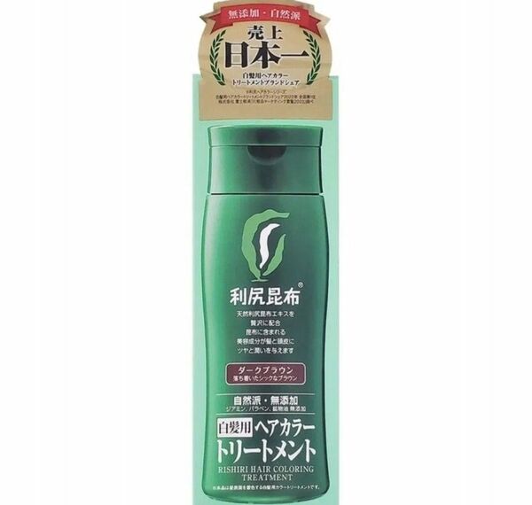 白髪用 利尻ヘアカラートリートメント ダークブラウン 200g