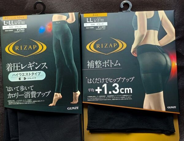 ライザップ2点セット●ヒップアップ補整ボトム 3分LL/着圧レギンス80デニール10分丈L〜LL