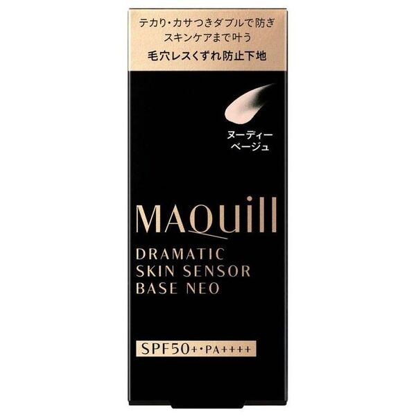 マキアージュ ドラマティックスキンセンサーベース NEO ラベンダー 25ml 資生堂