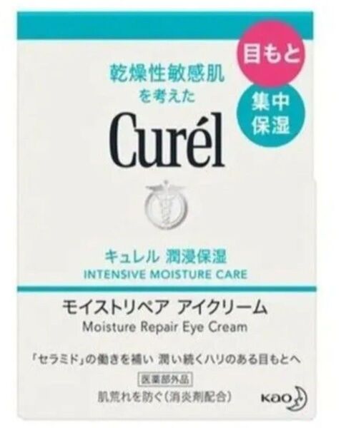 KAO 花王 Curel ●キュレル 潤浸保湿モイストリペアアイクリーム25g