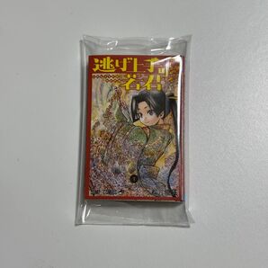 【組み立て済み】豆本 豆ガチャ本 豆ガシャ本 週刊少年ジャンプ ジャンプコミックスコレクション02 逃げ上手の若君 ガチャガチャ