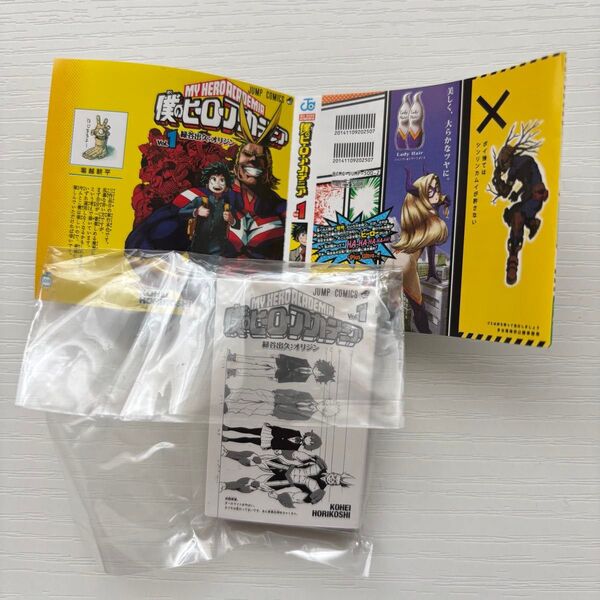 豆本 豆ガシャ本 豆ガチャ本 週刊少年ジャンプ ジャンプコミックスコレクション02 僕のヒーローアカデミア ヒロアカ