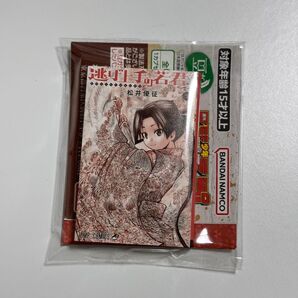 豆ガシャ本 豆本 豆ガチャ本 週刊少年ジャンプ ジャンプコミックスコレクション02 逃げ上手の若君