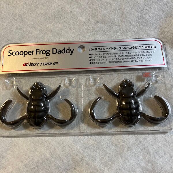 ボトムアップ スクーパーフロッグダディ ツチガエル 新品