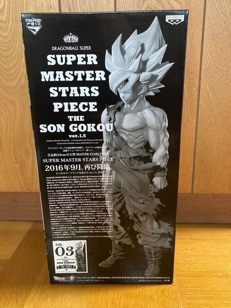 SUPER MASTER STARS PIECE THE SON GOKOU ver.1.5 フィギュアsmsp C賞03 孫悟空