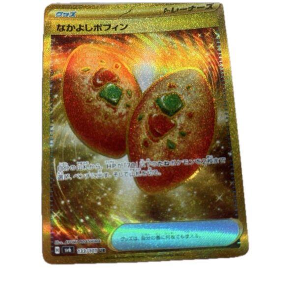 なかよしポフィン UR ポケモンカードゲーム 変幻の仮面