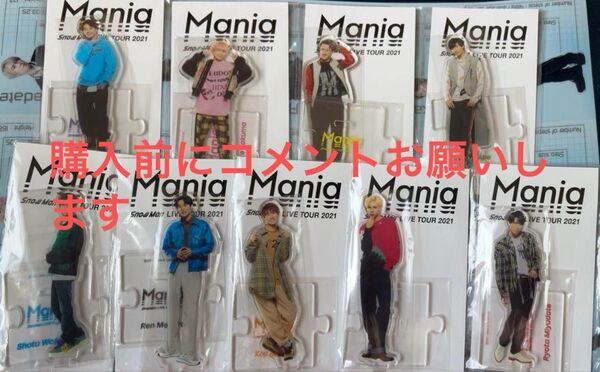 SnowMan スノマニ Mania アクスタ アクリルスタンド9人 全員 目黒蓮 佐久間大介 渡辺翔太 宮舘涼太 阿部亮平 他