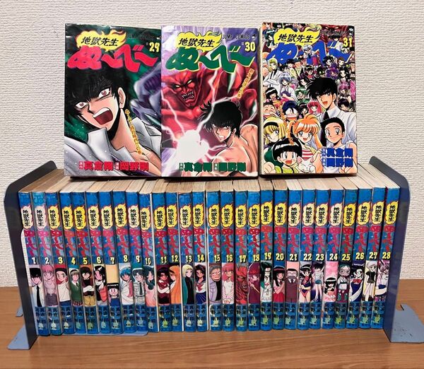 地獄先生ぬ〜べ〜 1〜31巻 全巻 全巻セット
