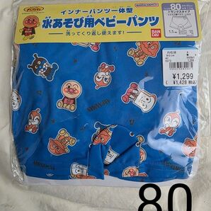 新品 アンパンマン 水あそび用ベビーパンツ 水着 水遊び 80