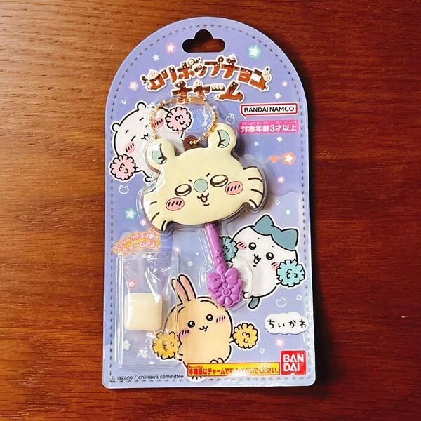 ロリポップチョコチャーム ちいかわ モモンガ 食玩 チャーム