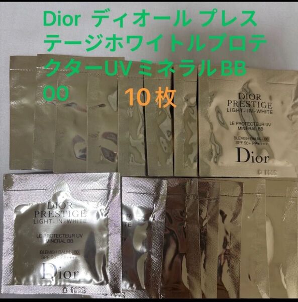 Dior ディオール プレステージホワイトルプロテクターUVミネラルBB 00 10枚
