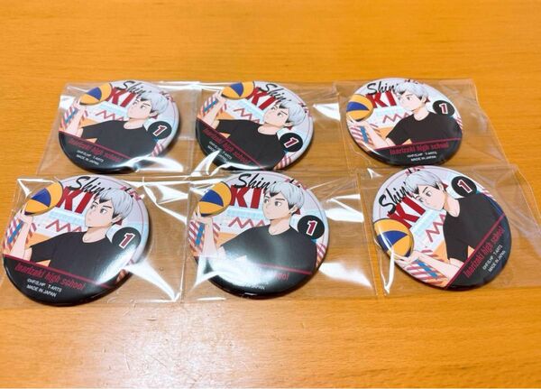 ハイキュー! 北信介 掃除缶バッジ