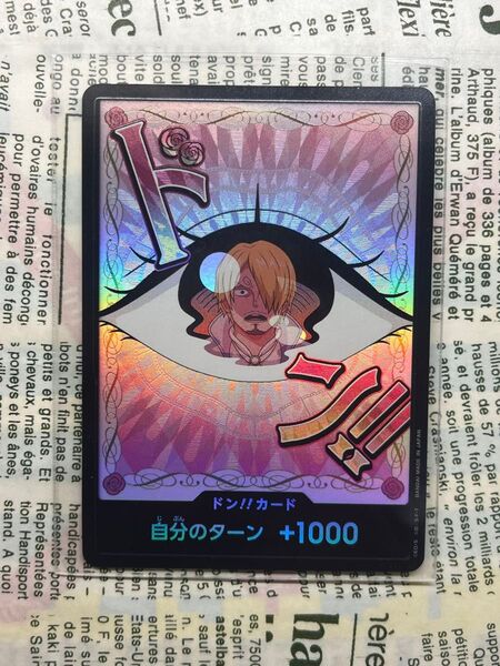 プリン ドンカード ドンッ! ワンピカード ワンピース ルフィ ONEPEACE ワンピースカード ドン ドン ザベスト