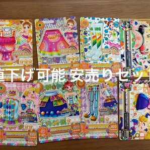 アイカツカード メッセージ・サイン付き まとめ売り 安売り セット