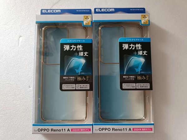 763 エレコム OPPO Reno11A専用ソフトクリアケース『PM-O241UCTMKGD メタリックゴールド』2個