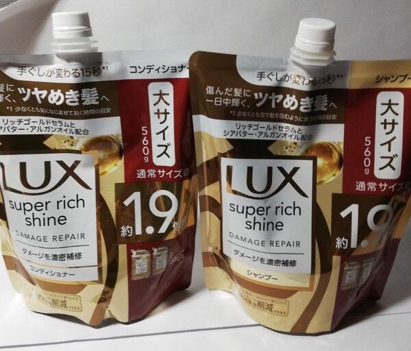 LUXスーパーリッチシャインダメージ濃密補修大サイズシャンプーとコンディショナー