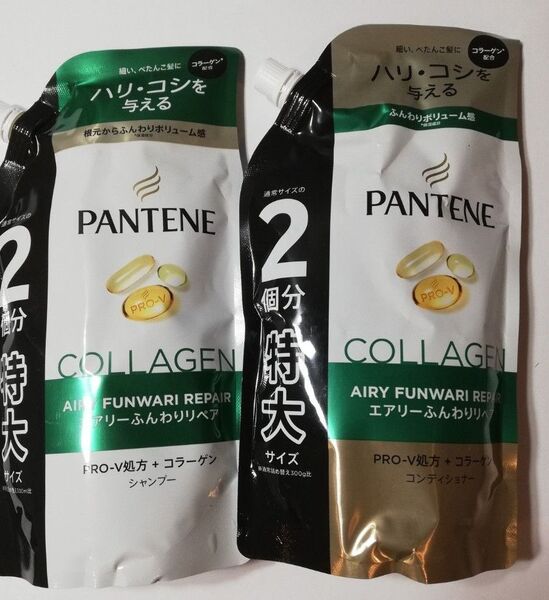 パンテーン エアリーふんわりリペア 特大サイズ シャンプーとトリートメントセット