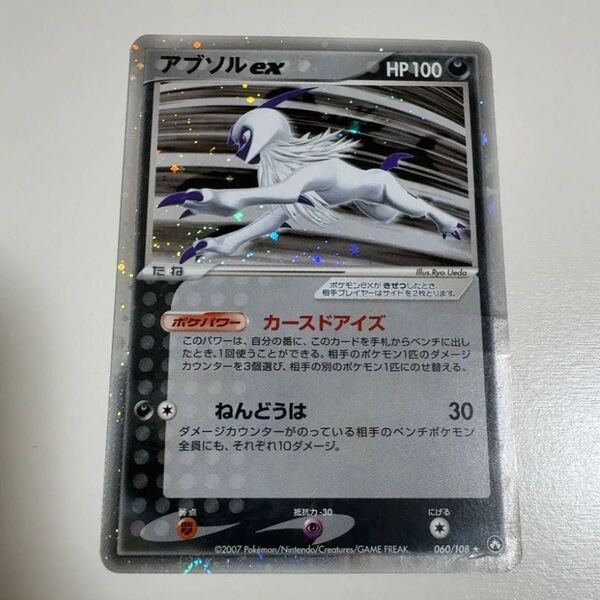 スクランブルエネルギー 021/pcg-p プロモ アブソルex 060/108 wcp ポケモンカード ポケカ