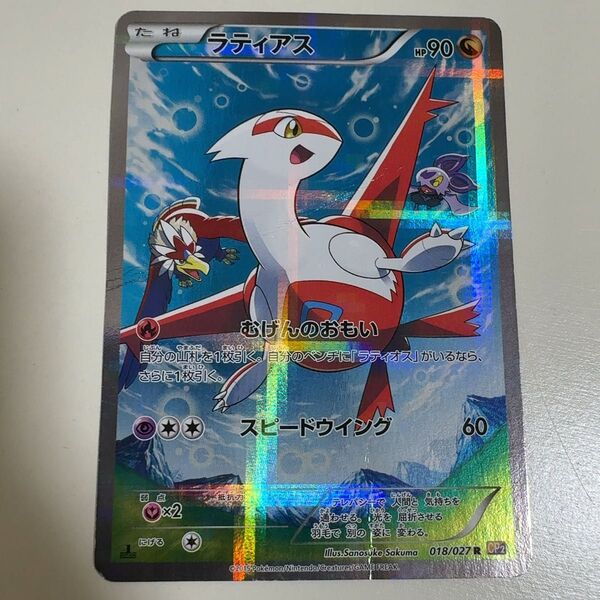 【※折れあり】ラティアス R CP2 伝説キラコレクション XY 018/027 1ED ポケモンカード ポケカ