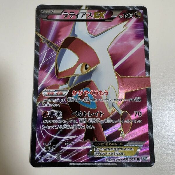 ラティアス EX 053/051 SR ポケモンカード ポケカ