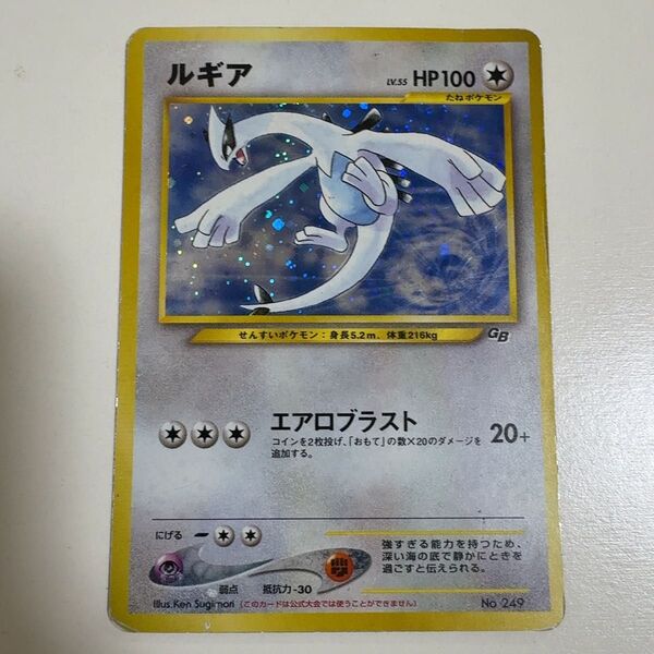 【※折れあり】ルギア lv55 lv.55 旧裏 エアロブラスト GB プロモ ポケモンカード ポケカ