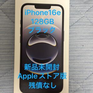 Apple iPhone16e 128GB ブラック Black 新品未開封
