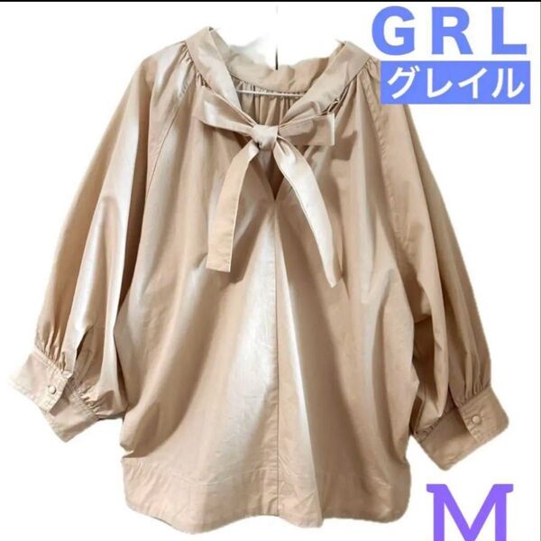 GRLグレイル トップス リボンブラウス(M)七分袖 ピンクベージュ キレイめ 大人可愛い*美品です *即日発送