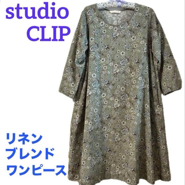 studio CLIPスタディオクリップ リネンブレンド ナチュラルワンピース くすみグリーン&フラワーデザイン *美品*