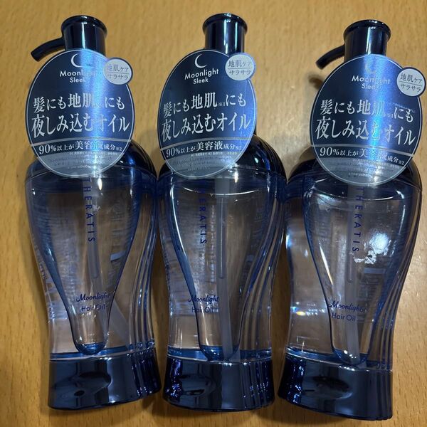 セラティス ムーンライトスリーク ヘアオイル
