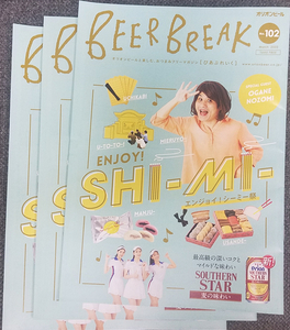 沖縄 オリオンビールびあぶれいくBEER BREAK #102 (3冊) uuna エンジョイ！シーミー祭