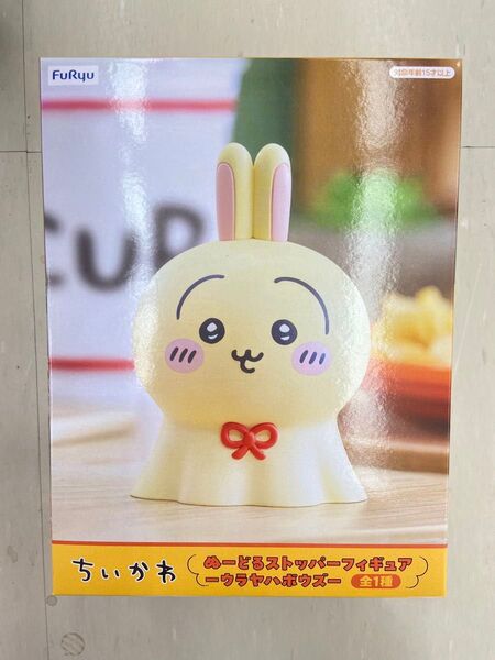 ちいかわ ぬーどるストッパーフィギュア ウラヤハボウズ