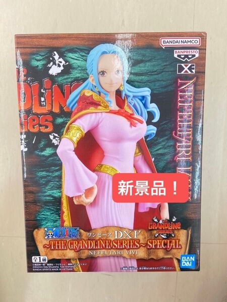 ワンピース DXF GRANDLINE SERIES EXTRA ネフェルタリ ビビ フィギュア