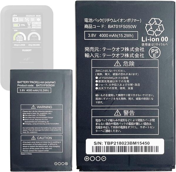 Aousavo 交換用電池x1個 FS050 互換バッテリー +F FS050W 電池パック BAT01FS050W
