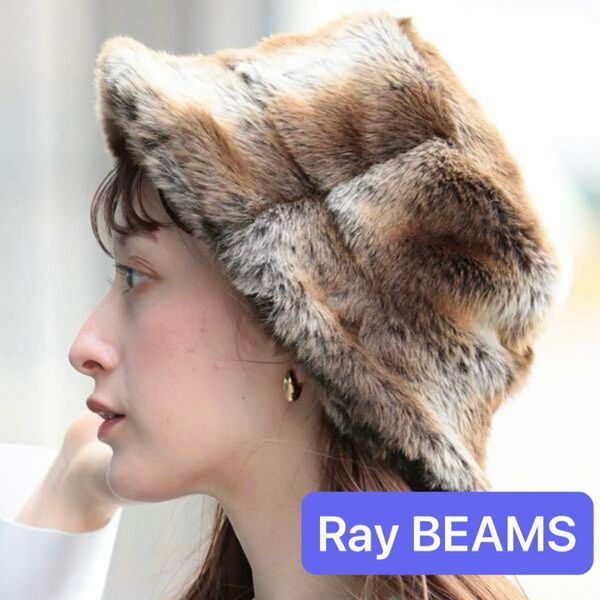 【試着のみ】Ray BEAMS フェイクファー バケットハット MIX 冬帽子 レイビームス バケハ ふわふわ もこもこ