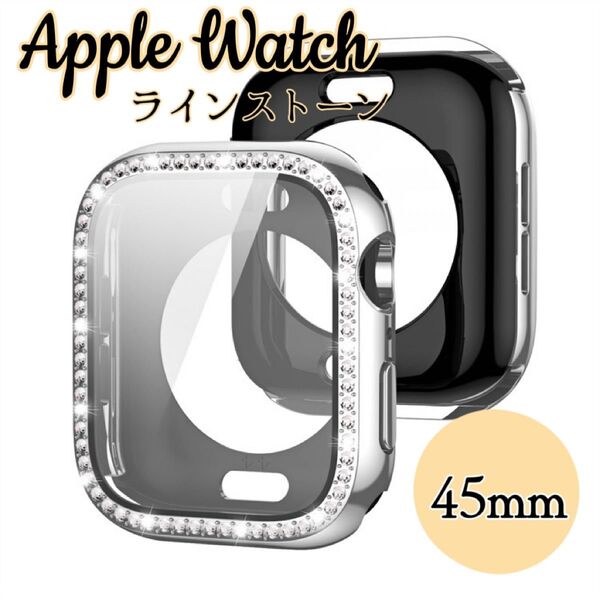 Apple Watch 光沢 360°全面保護カバー ダイヤモンドカバー 衝撃防止 防水防塵 キズ防止 45mm シルバー