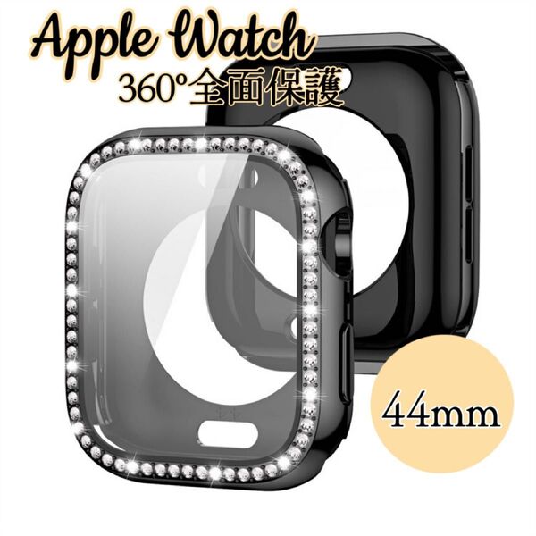 Apple Watch 光沢360°全面保護カバー ダイヤモンドカバー 9H強化ガラス 衝撃防止 キズ防止 44mm ブラック